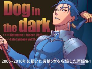 [RE248386] Dog in the Dark