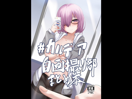 #Chaldea Selfie Collection By Soy sauce village