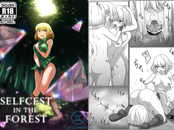 Selfcest in the forest By Same Character Association