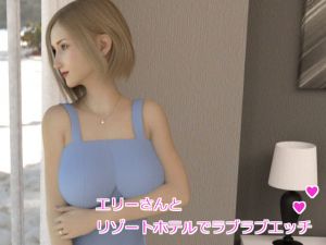 [RE248566] Loving Sex in a Resort Hotel with Ellie-san