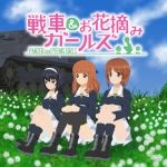 Tanks and Flower Picking - Panzer und Peeing Girls