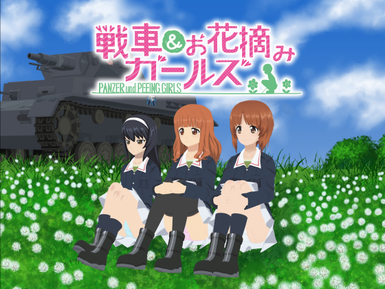 Tanks and Flower Picking - Panzer und Peeing Girls By gutamaya