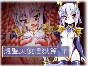 [RE249752] Holy Angel – Hell of Lust – Part 2