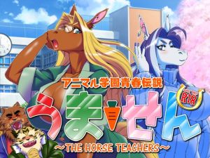 [RE250099] Animal Academy Seishun Legend ~ The Horse Teachers ~