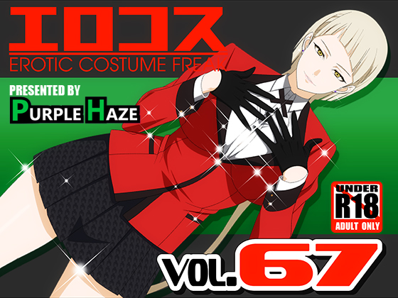 Ero Cosplay Vol.67 By PURPLE HAZE