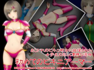 [RE213840] Her First Bikini Armor