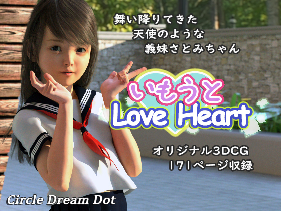 Imouto Love Heart By Dream Dot