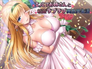 [RE245454] Newly Wed Isekai Life with a Loving Elven Wife