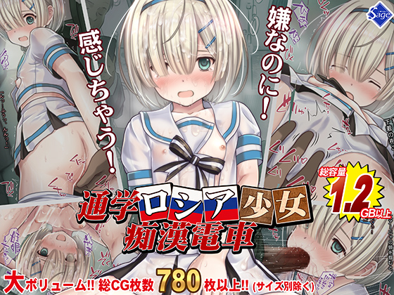 [Limited Time Bonus!] Commuting Russian Girl's Train Molestation  By Sage