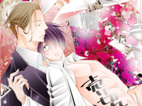 Love and Lust in the New Academy By Boku no Shinzou