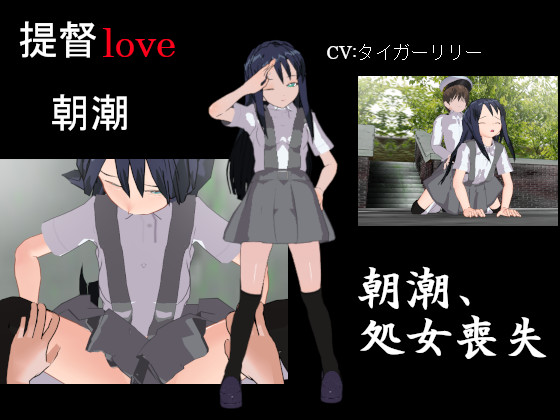 Admiral LOVE Asashio Movie By Windmill F