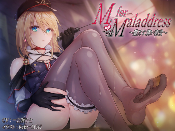 M for Maladdress ~Firefly under the Cloudy Moon~ [KU100] By Dream World