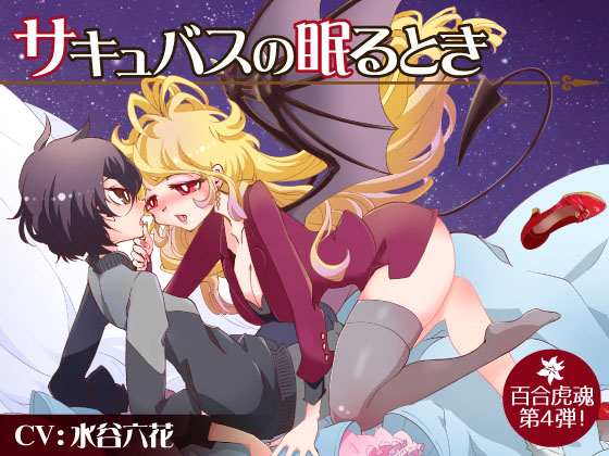 [Yuri Hypnosis] I Acted like a Prince But was Turned into a Princess By a Succubus  By YURI TORA SOUL