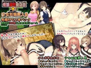 [RE253608] Mother Daughter X Nowhere Isle ~ Violation RPG Pack