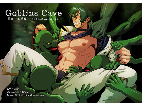 Goblins Cave vol.01 By SanaYaoi