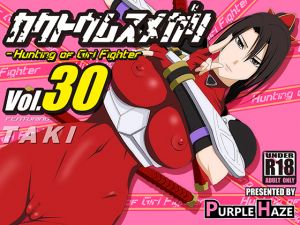 [RE255904] Fighting Girl Hunt Vol.30 – TAKI