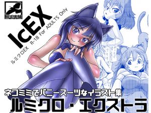 [RE256119] lcEX