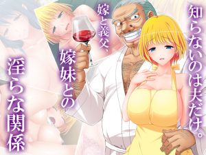 [RE256300] Only My Husband Doesn’t Know. Lewd Relations in Law – Part 6