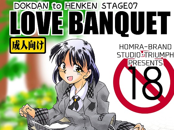 LOVE BANQUET (HOMRA-WORKS DH007) By HOMRA-BRAND