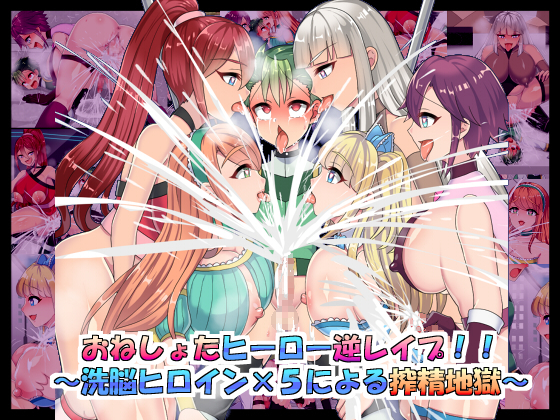 Oneshota Hero Reverse Rape! ~5 Brainwashed Heroines' Cum Draining Hell~ By FURIKAKE PARAPARA