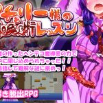 Mistress Patchouli's Summoning Technique Lesson (Insanitary)