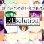 REsolution -In Another World, the Hero is Toyed with through Status Effects-