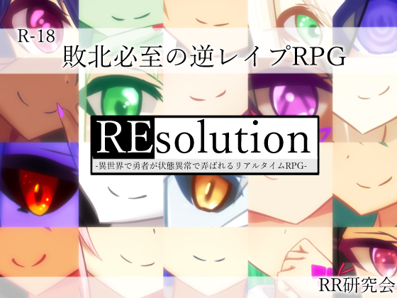 REsolution -In Another World, the Hero is Toyed with through Status Effects- By RR Research Society