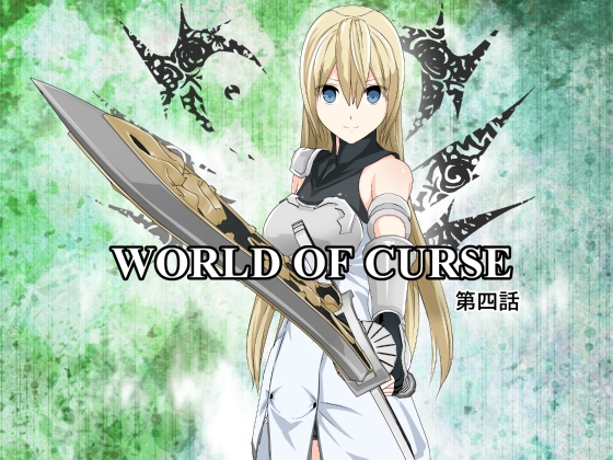 WORLD OF CURSE Part 4 By MITUKI NO MORI