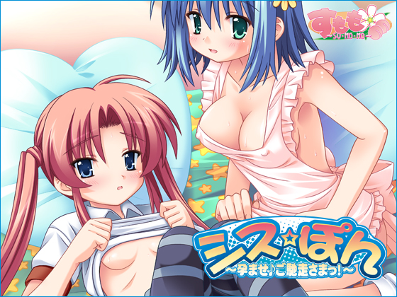 Sis Pon ~Impregnation Time!~ Movie Edition By KTFACTORY