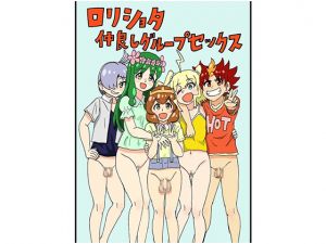 [RE260678] Youngin’s Having Group Sex