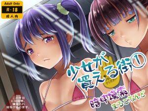 [RE261957] Girls For Sale City 1