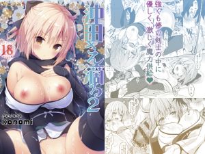 [RE259644] Dripping Wet Okita-san 2