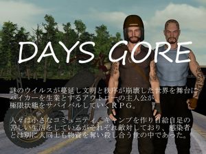 [RE259704] DAYS GORE
