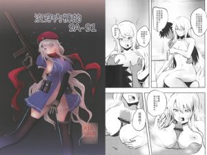 [RE261998] 9A-91 Isn’t Wearing Any Panties! (Chinese Edition)