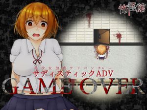 [RE262532] GAME OVER