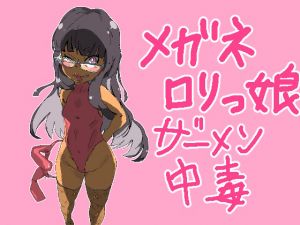 [RE264214] Semen Addicted Glasses Loli