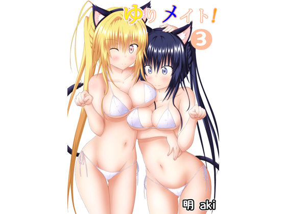 Yuri Mates! 3 By aki aki