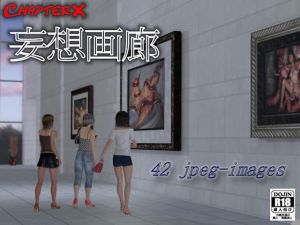 [RE264934] Phantasm Gallery