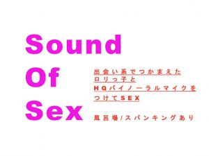 [RE265264] Sound Of Sex~ Sex With a Petite Girl I Met On a Dating App (HQ ASMR / Binaural)