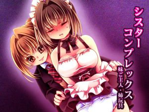 [RE092806] Sister Complex: Younger Sister Master