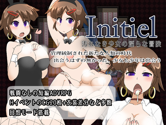 Initiel~ An Untainted Girl's Dirty Adventure By StudioTsunnequze