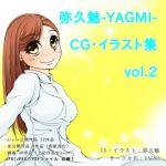 Yagmi's CG Illustration Set vol.2