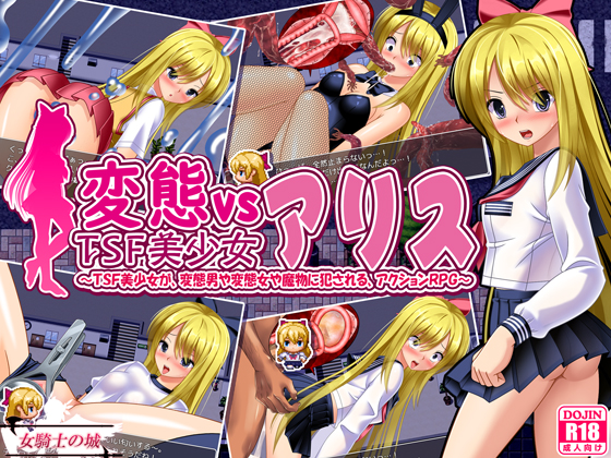 Perverts vs Beautiful Transsexual Alice  By Onna Kishi no Shiro