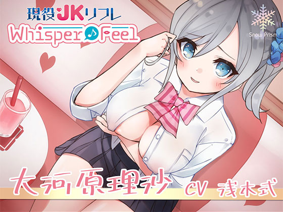 [Hi-Res x Binaural] Ear-licking x Whispering x JK Sex (Whisper Feel) - Risa Okawara By Snow Prism