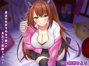 [RE266380] [Binaural] School Club Senior Carefully and Thoroughly Takes Your Virginity