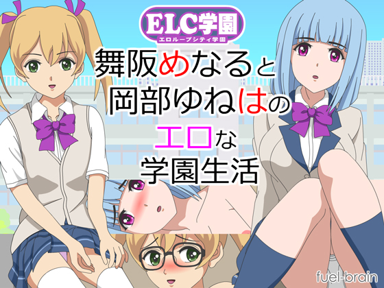 ELC Academy ~Menaru Maisaka & Yuneha Okabe's Lewd School Life By fuel-brain