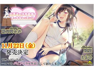 [RE267711] Lewd Lesson After School in the Gym Storage Room!!