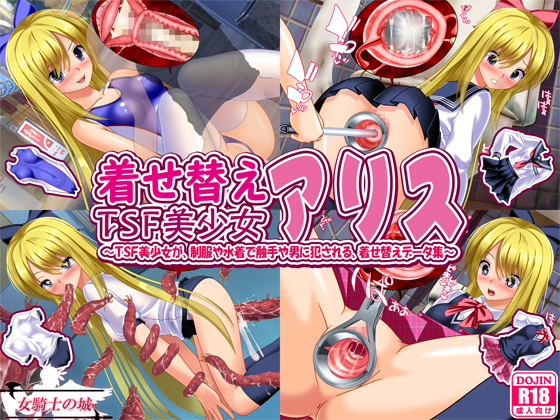 Clothes Changing Beautiful Transsexual Alice ~ Violated In Various Outfits By Onna Kishi no Shiro