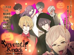 [RE268316] Seventh Knock ~ Open the Door and Get Sweet Candy