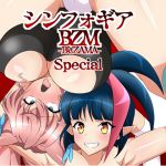 Senki Defeat Symphogear BZM: BUZAMA Special